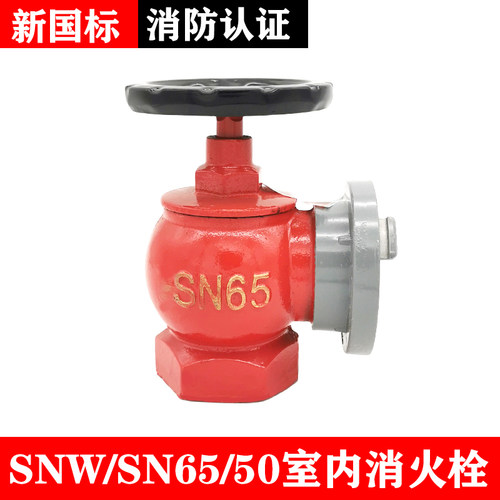 SN/W65稳压减压消防栓阀门
