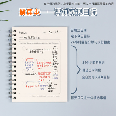 A6口袋本聚焦笔记小目标完成记录
