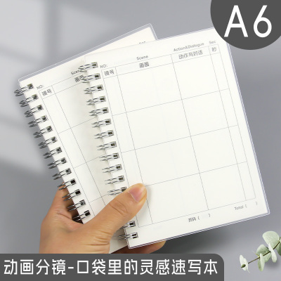 分镜头脚本本子分镜头绘画本