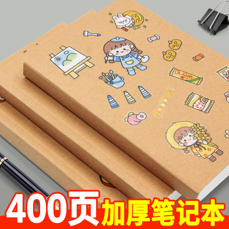 笔记本A5厚本子牛皮纸简约大学生用超厚空白横线笔记本子草稿本