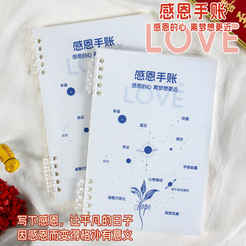 感恩日记能量本感恩日记本