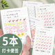 100天打卡便签本 便签纸微粘性好习惯养成目标追踪计划本考研