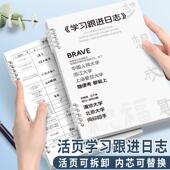 高小七学习跟进日志班级管理辅导班计划册笔记本学生记录本登记簿