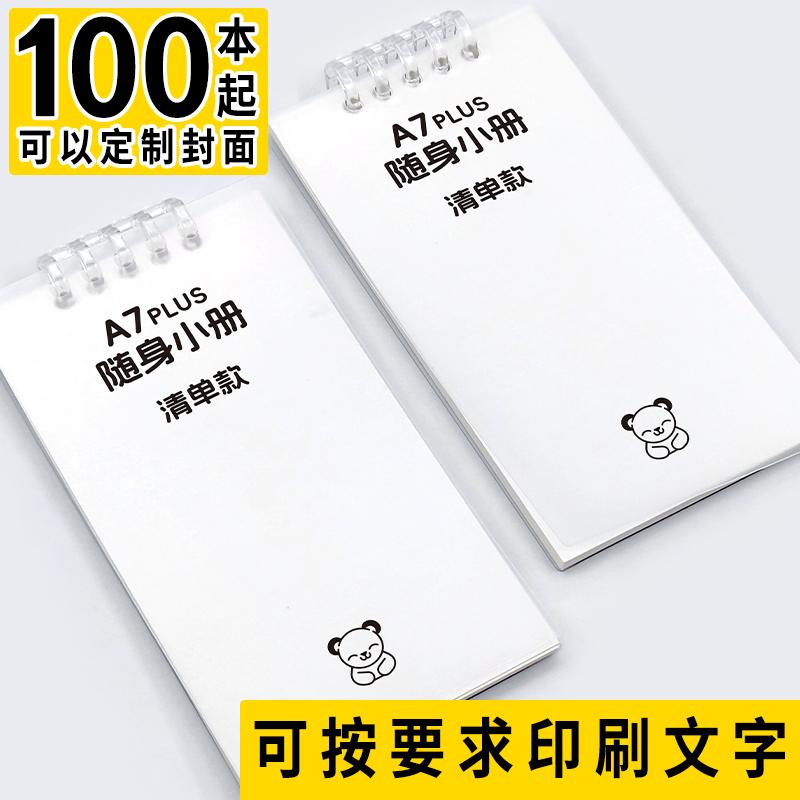 高小七记事本便签本每日目标日计划本笔记本子备忘录日程任务清单