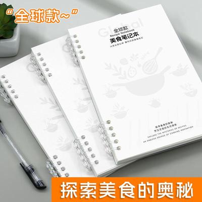美食笔记本食谱本食谱笔记本厨师美食笔记本烹饪记录本美食记录本
