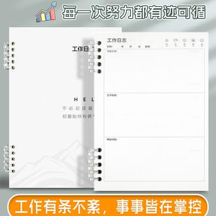 工作日志备忘录待办事项清单本工作笔记本项目跟进工作清单备忘录