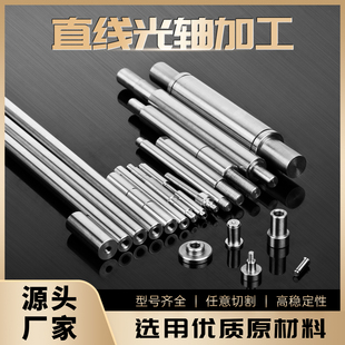 光轴加工 内外攻牙 螺纹 台阶 活塞杆 圆柱  长轴 镀铬棒加工