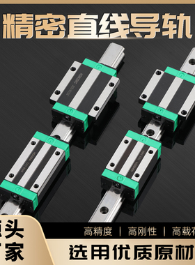工厂直销国产直线导轨滑块滑轨线轨HGH/HGW/15 20 25 30 35 45