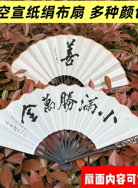 10寸空白宣纸绢布口渴折扇文玩扇子黑红黄蓝色扇面文创汉服礼品扇