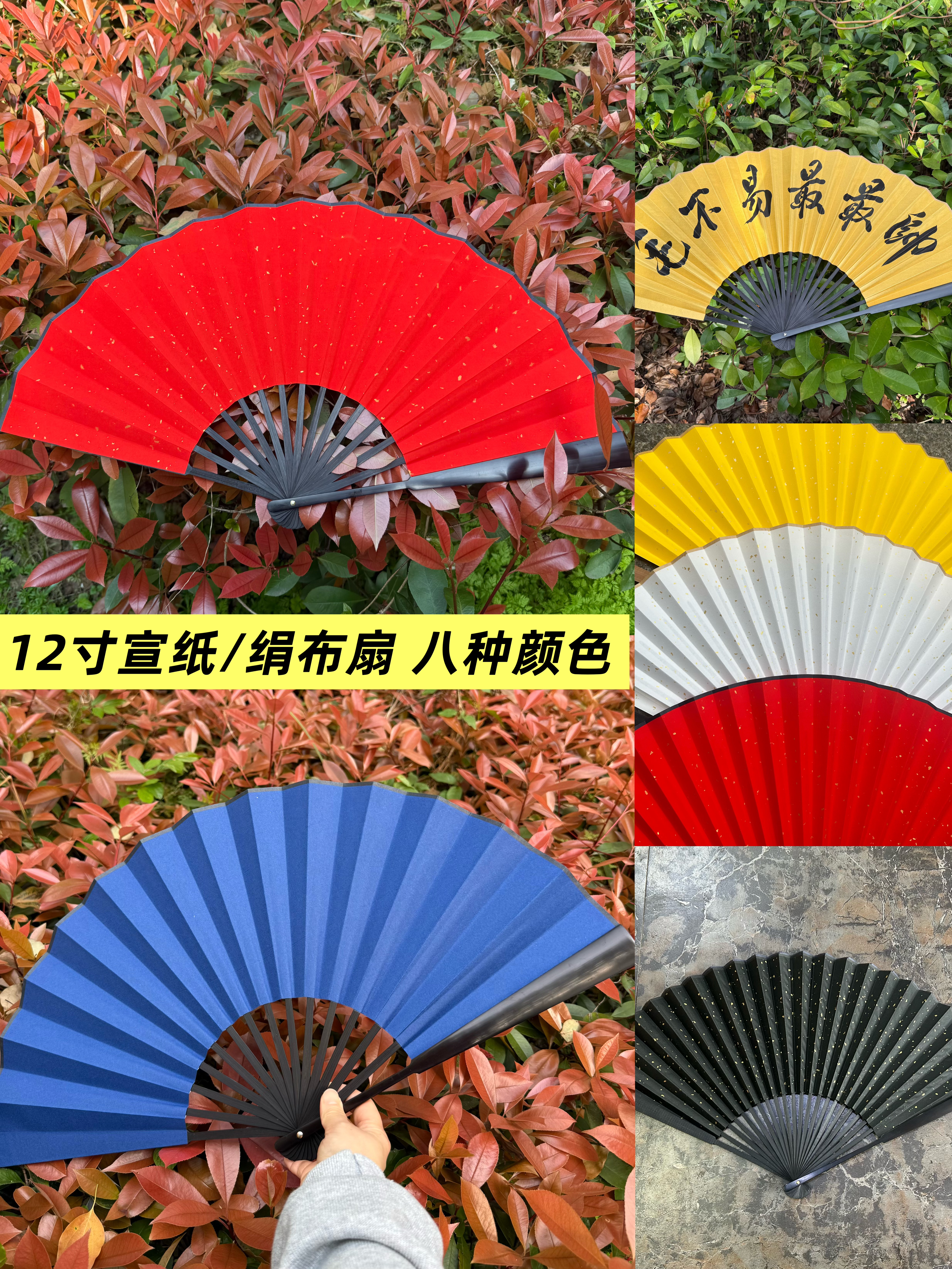 12寸空白宣纸绢布折扇文玩扇子黑色竹节扇面书法国画创作汉服扇子图片