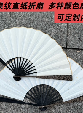 10寸云纹国潮空白宣纸绢布折扇文玩扇子红绿黄色扇面书法汉服礼品