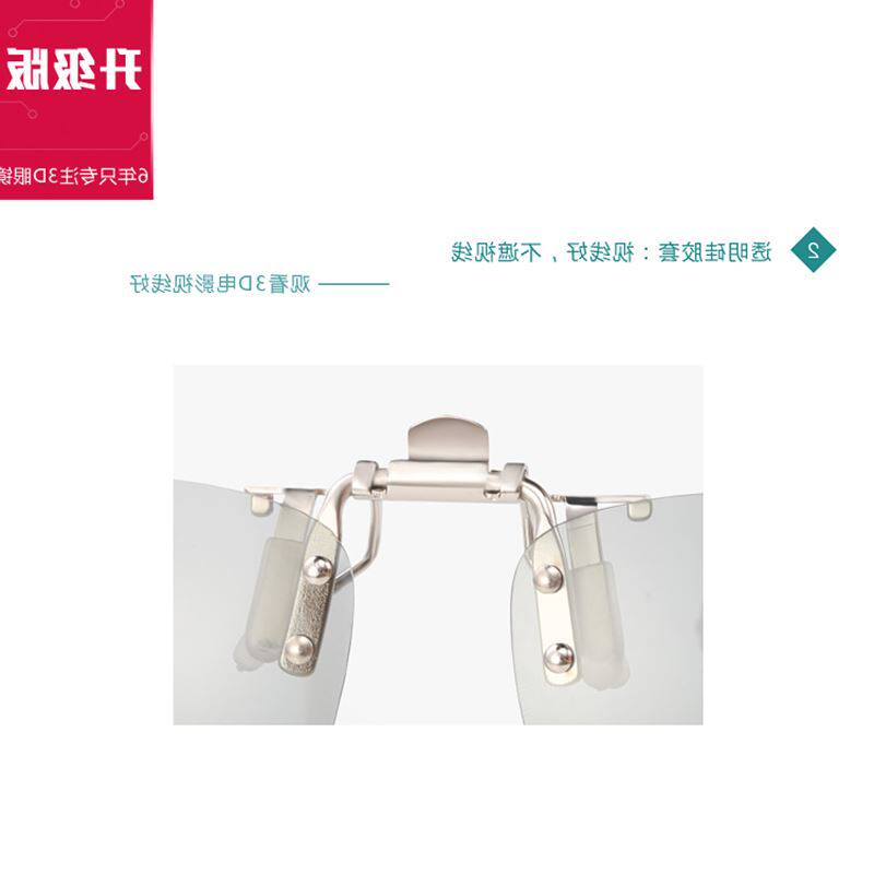 Lunettes 3D - Ref 2623793 Image 5