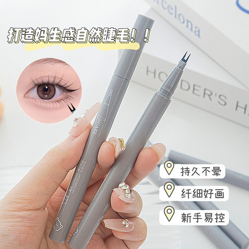 SUAKE下睫毛双爪眼线液笔防水持久不晕染透明眉笔初学者男女两爪