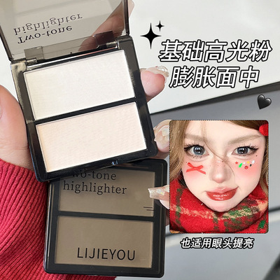 扫哪嘭哪！双色哑光高光 自然立体提亮泪沟 微缎光白色面部修容盘