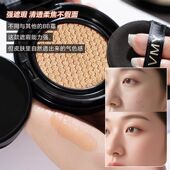 SVMY气垫BB霜15g遮瑕保湿 持久不脱妆轻薄油皮干皮清透粉底液学生