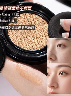 SVMY气垫BB霜15g遮瑕保湿持久不脱妆轻薄油皮干皮清透粉底液学生