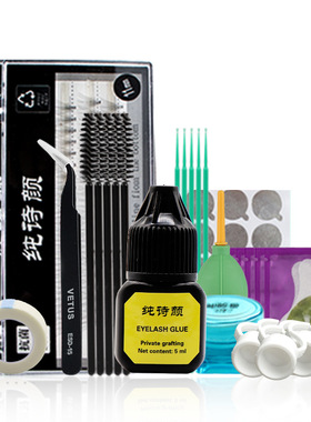 新手自己睁眼嫁接假睫毛套装轻松种植睫毛牢固孕妇美睫工具朵毛