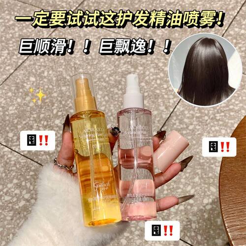 PEACH JO+无花果COCO摩洛哥护发精油喷雾香水发香柔顺补水留香女