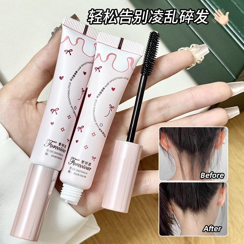 爱呵诺碎发整理棒15ml防炸毛头发躁持久定型刘海小孩碎发整理膏