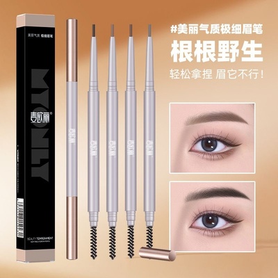 批发极细眉笔防水防汗持久不脱色自然新手初学者官方正品旗舰精细