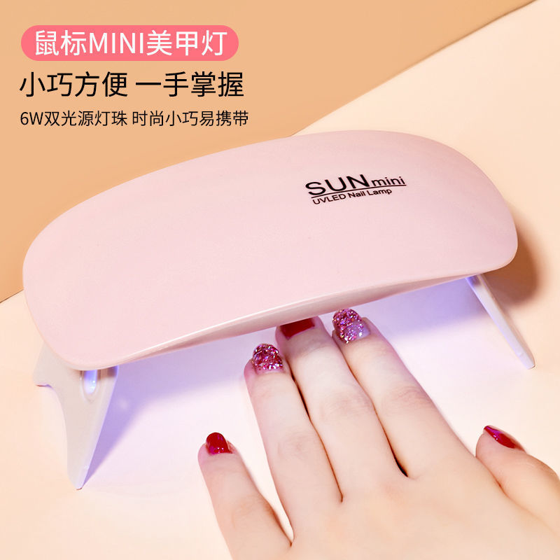美甲灯光疗机速干指甲胶照干灯mini鼠标灯宿舍家用便携usb光疗灯