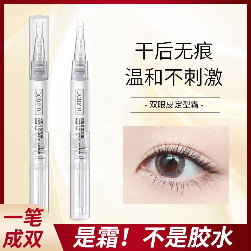 双眼皮定型霜神器贴无痕隐形自然胶水带女男士专用双面防过敏正品