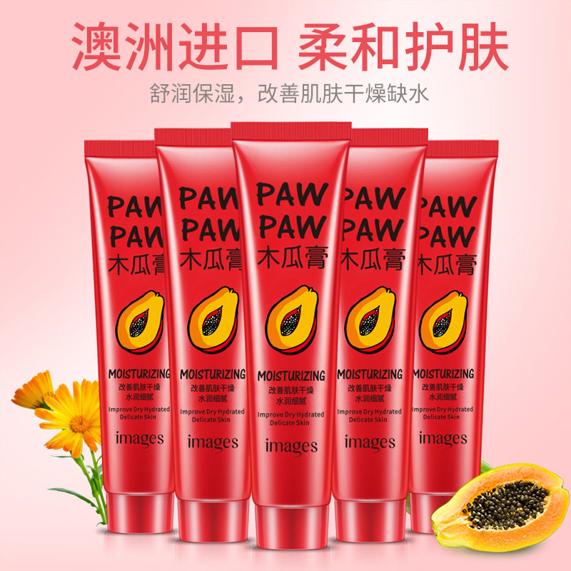 形象美澳洲木瓜膏原装正品唇膜滋润保湿补水女学生润唇膏,彩妆/香水/美妆工具,唇膏/口红,淘宝优惠券,粉丝福利购,淘宝优惠卷