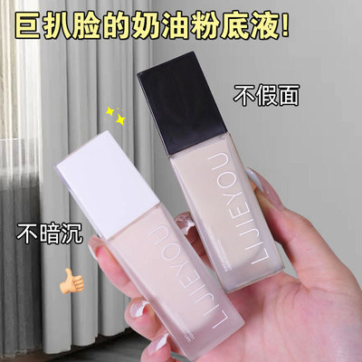 持妆控油遮瑕嫩肤粉底液bb霜持久不易脱妆滋润养肤持久遮瑕