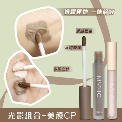液体修容液棒阴影遮瑕液体哑光高光提亮脸部泪沟自然立体鼻影侧影