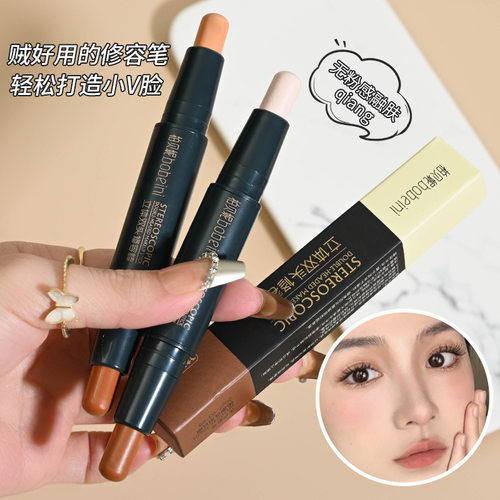 双头修容棒高光两用一体盘鼻影阴影笔瘦脸组合闪粉脸部提亮