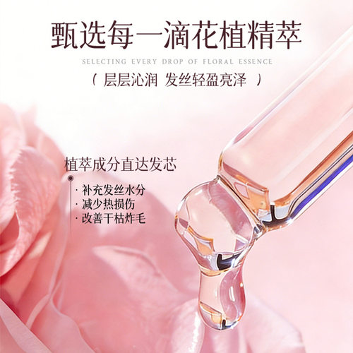 PEACH JO+鱼子酱山茶花青柚护发精油喷雾香水发香柔顺补水留香女