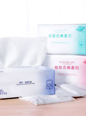 健美创研洗脸巾一次性擦脸不掉毛纯棉洗面洁面巾官方跨境店批发