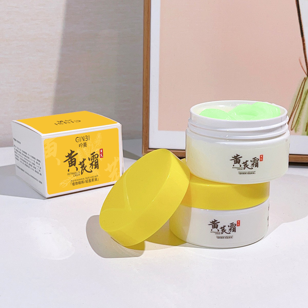 正品 吟美黄芪霜改善暗沉滋润保湿 改善粗糙干燥保湿透亮滋养润肤