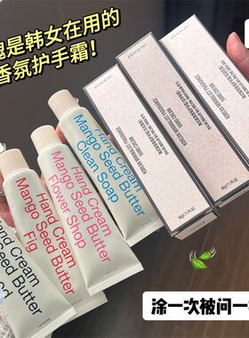 韩式ins无花果Fig香氛护手霜礼盒滋润保湿女夏季小支伴手礼送老师