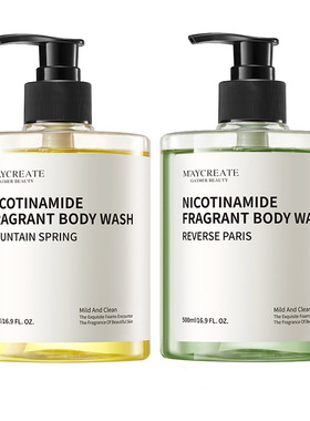 全英文包装烟酰胺沐浴露跨境niacinamide scented