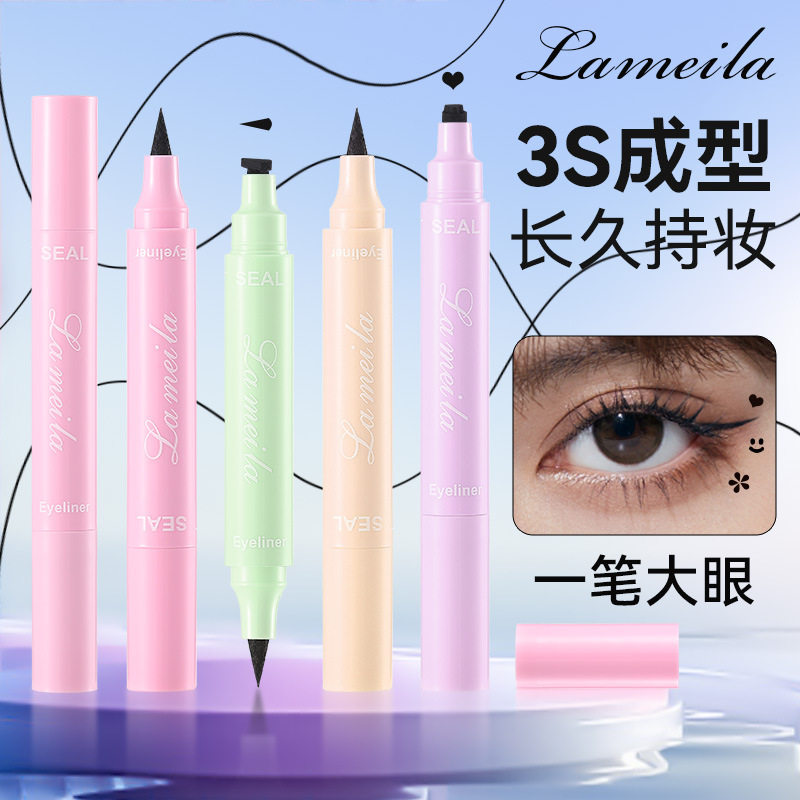 印章眼线防水防汗不易晕染星星爱心新手点缀眼角眼尾双头眼线液笔图片