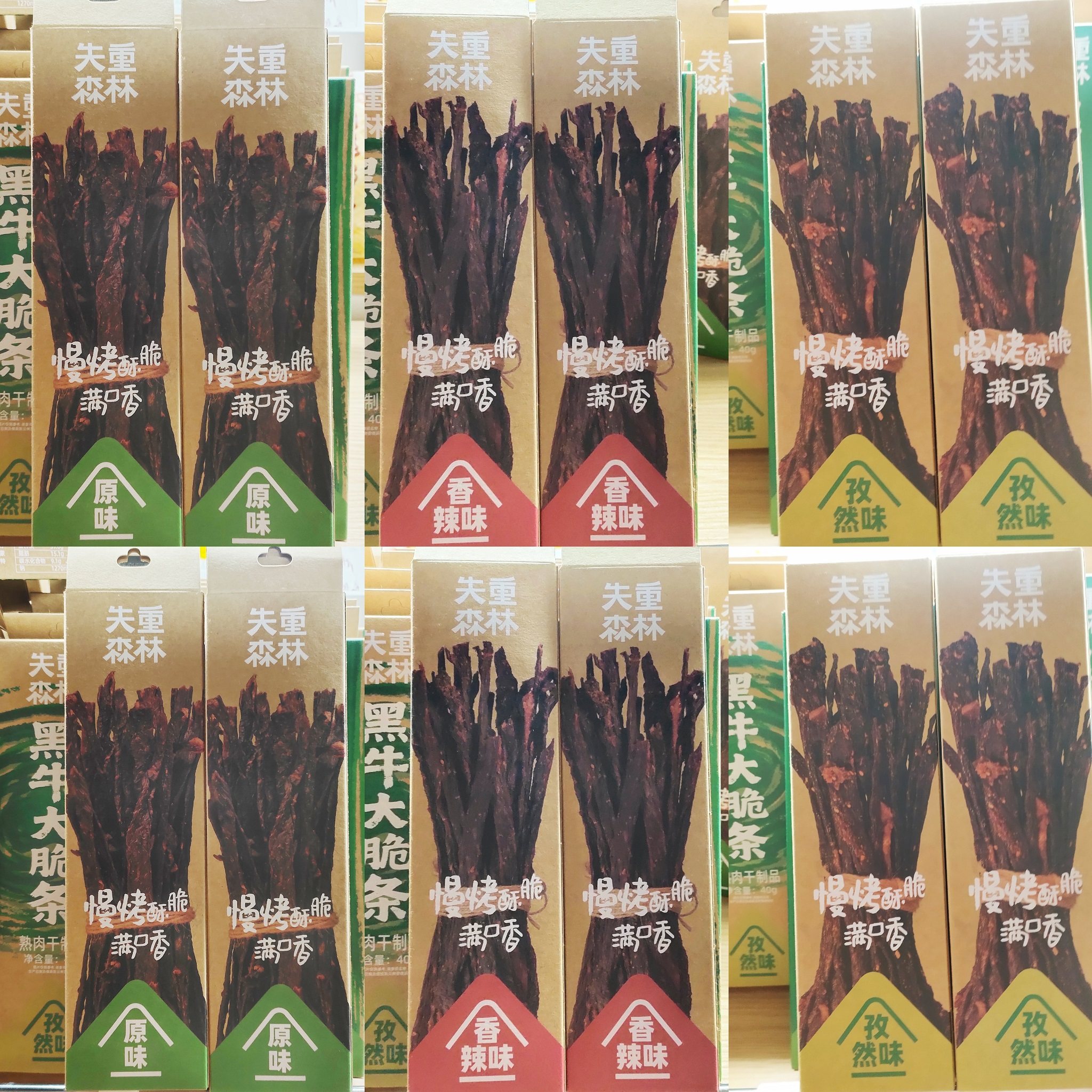 失重森林黑牛大脆条孜然香辣原味40g*2盒装熟肉干制品休闲零食