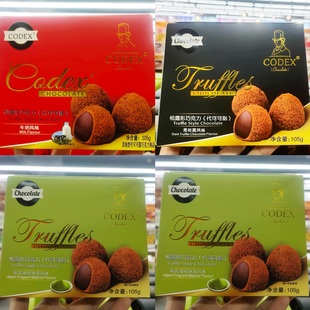 CODEX库德士松露形代可可脂巧克力105g*4盒装牛奶抹茶黑松露风味