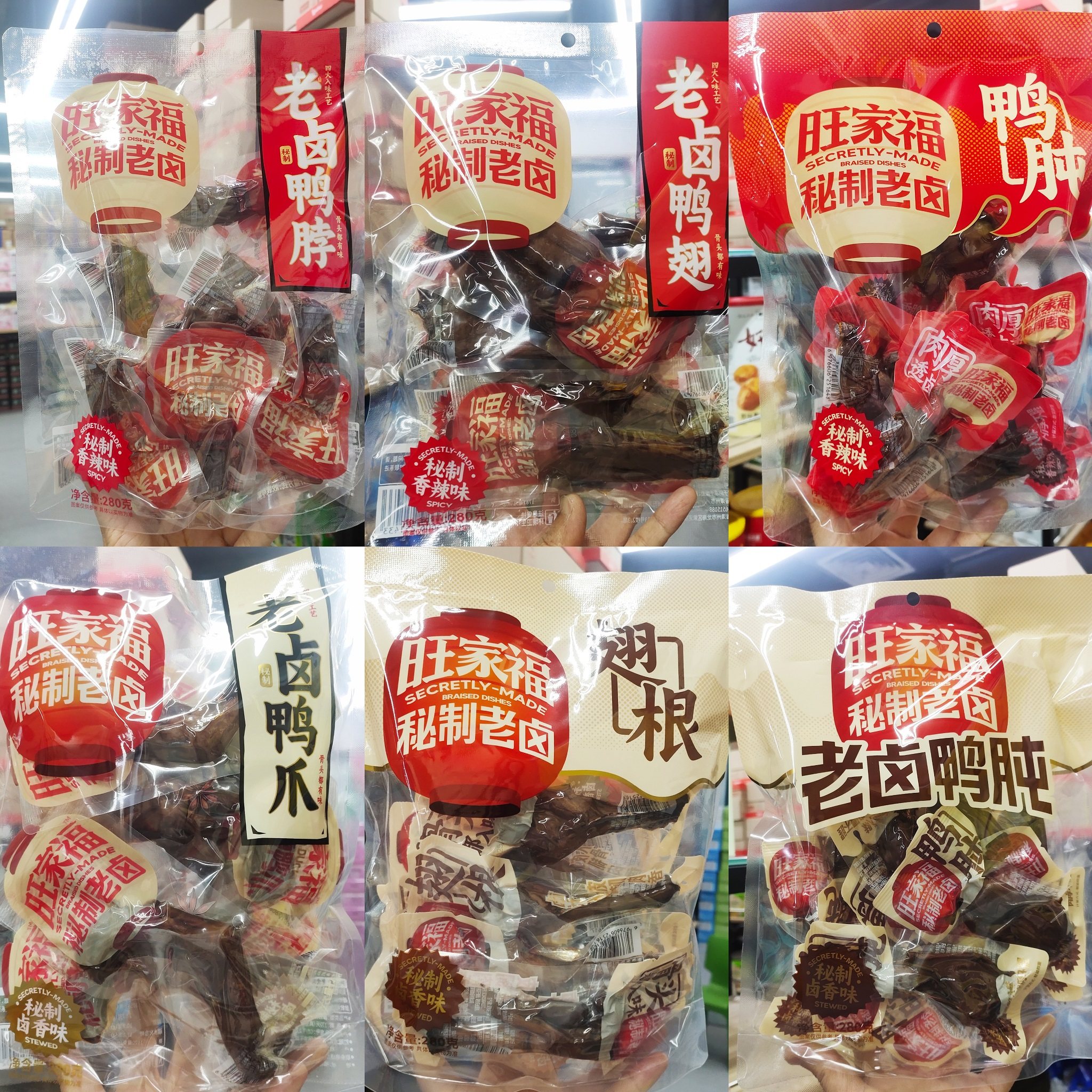 旺家福老卤鸭脖鸭翅翅根鸭爪鸭肫图片
