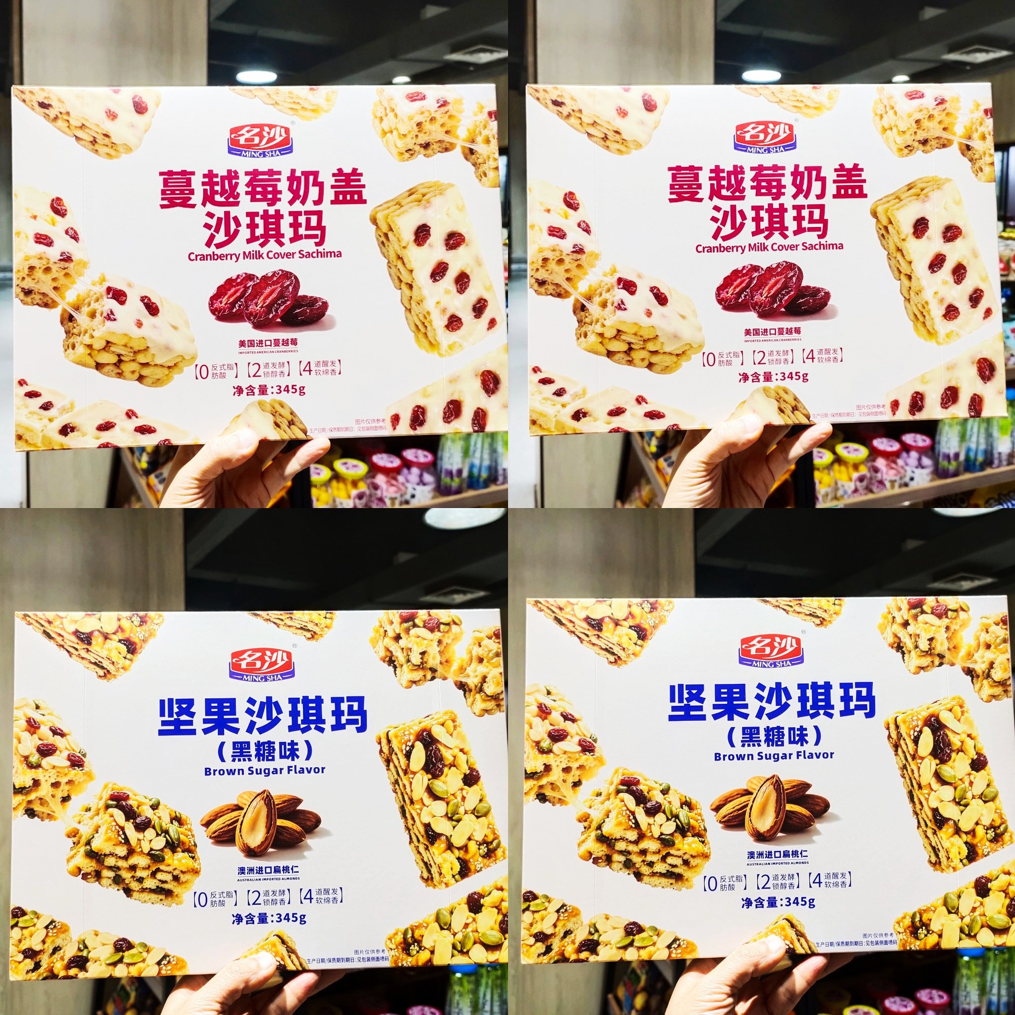 名沙蔓越莓奶盖黑糖味坚果沙琪玛345g*3盒装传统糕点早餐零食