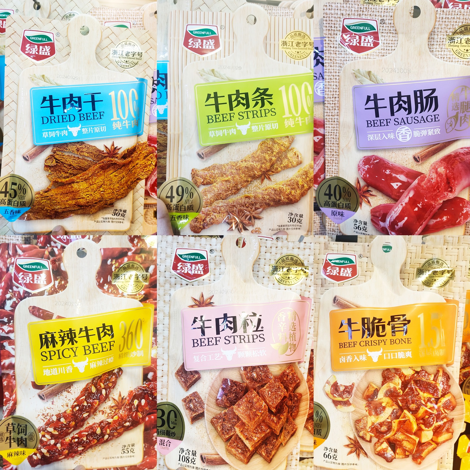 绿盛牛肉干条肠牛肉粒牛脆骨麻辣牛肉手撕素牛排4袋装休闲零食