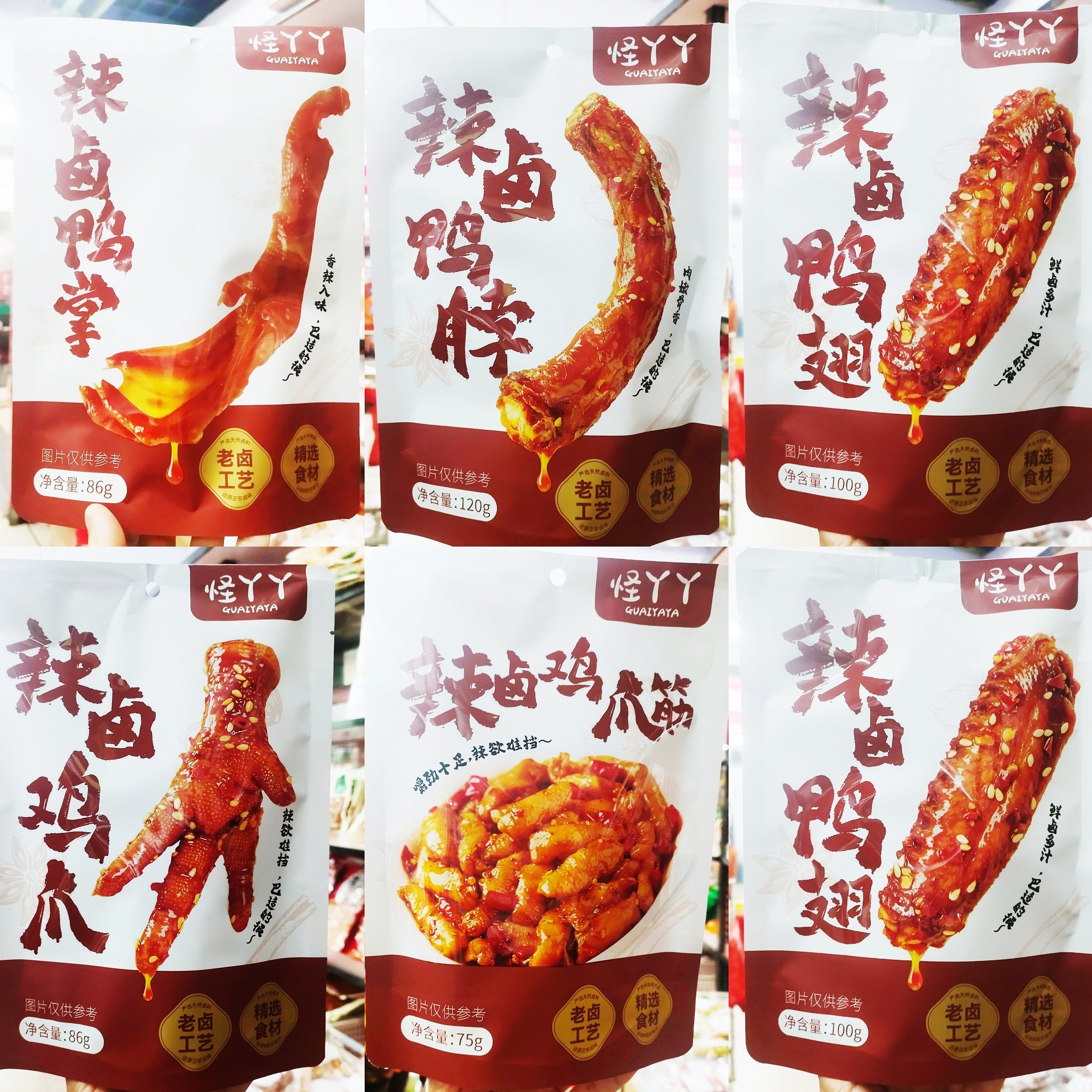 怪丫丫辣卤鸭脖鸭翅鸭掌鸡爪筋袋装即食酱卤肉制品零食【4袋】