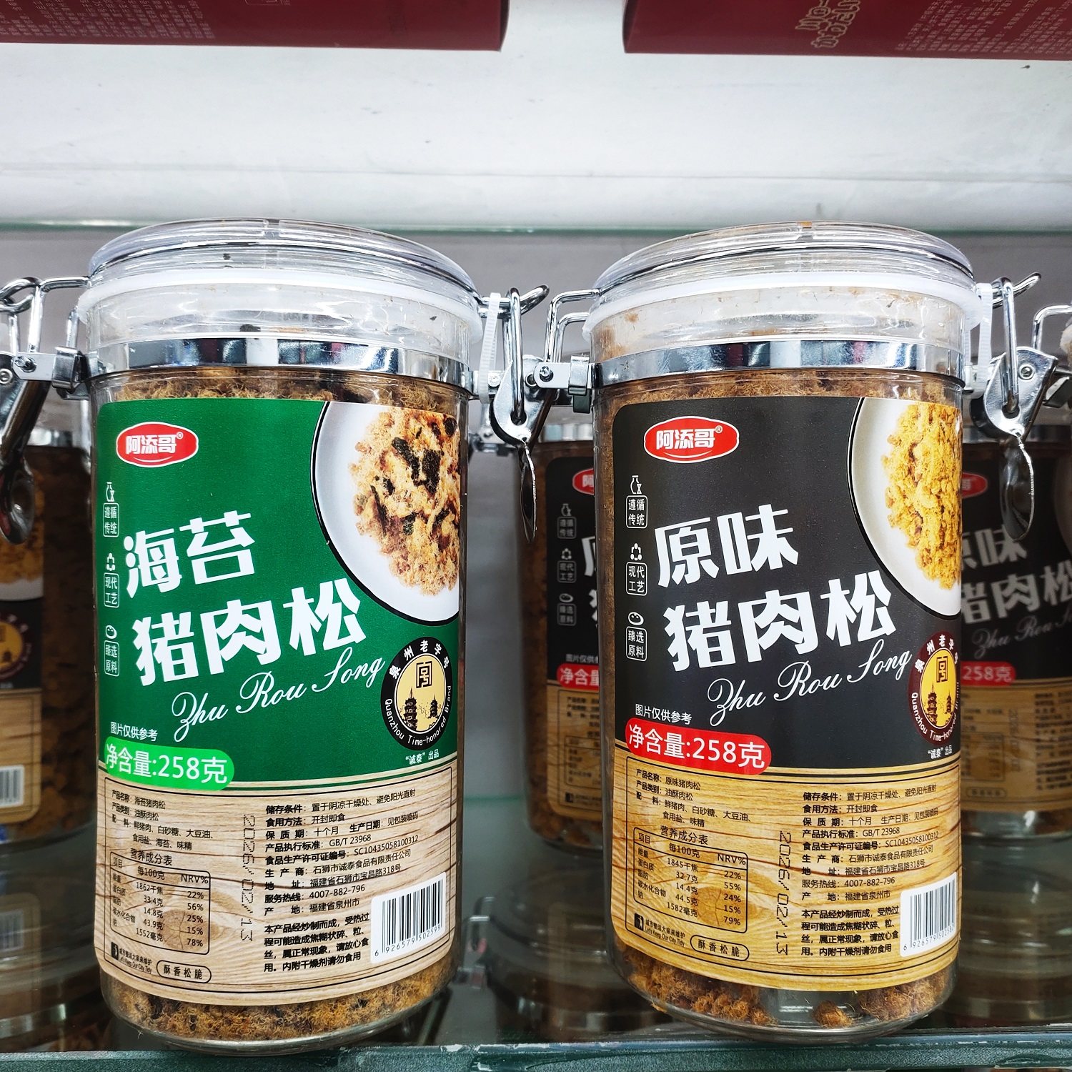 阿添哥原味海苔味猪肉松拌饭拌粥