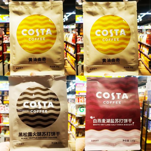 Costa咖世家黄油曲奇饼干零食