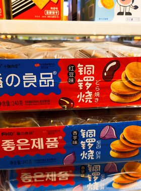fko铜锣烧红豆香芋抹茶板栗味