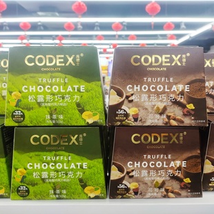 CODEX库德士松露形巧克力抹茶味可可味105g*2盒装年货糖果零食