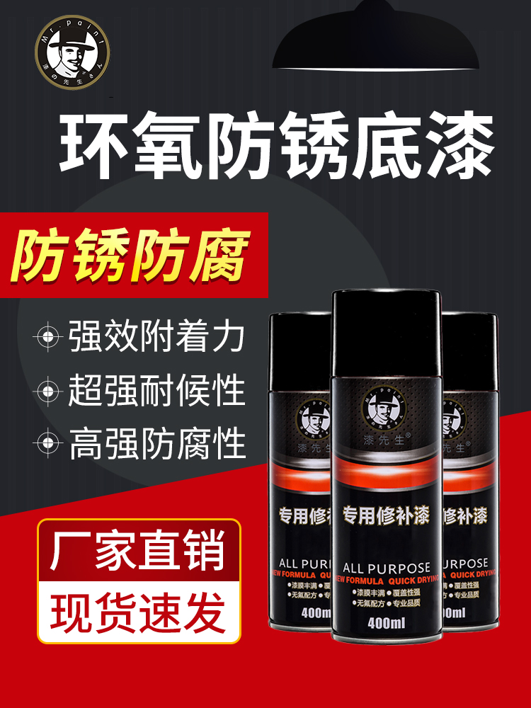 汽车钣金环氧灰底漆自喷环氧快干中途金属镀锌防锈打底增加附着力