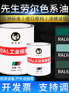 T绿色涂鸦桶装油漆RAL6026蛋白石绿色RAL6027葱绿色RAL6028松绿色