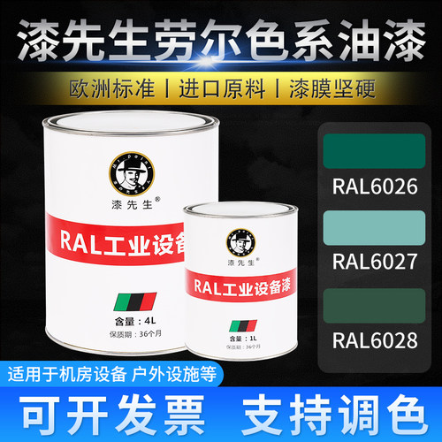 绿色桶装短裙漆先生防锈防腐