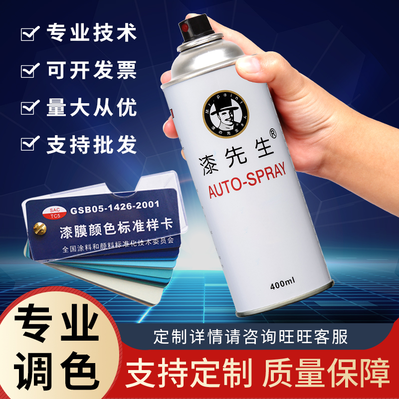 专用调漆自喷漆劳尔潘通定制漆